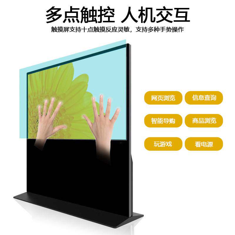 43寸55寸立式横屏广告机高清安卓查询触摸宣传牌LED大屏幕一体机