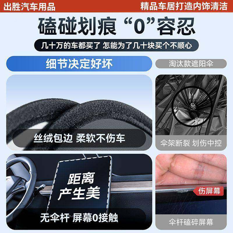 汽车遮遮阳前挡遮车内防晒588隔热光帘板前挡风玻璃遮阳伞罩小车