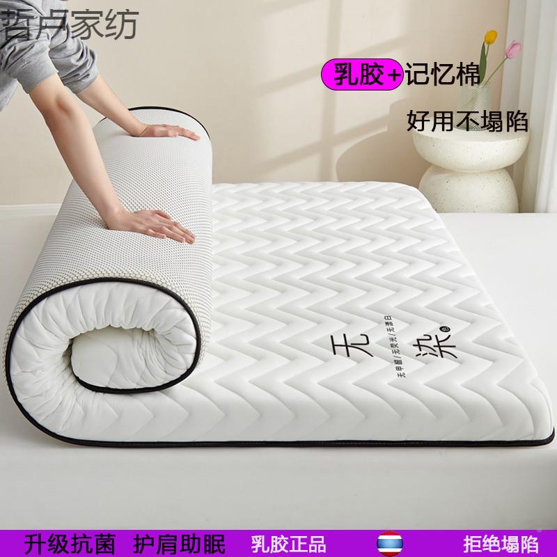 软适中】【乳垫胶记忆棉床垫子床褥榻榻米无染ZGO加厚家用单硬人