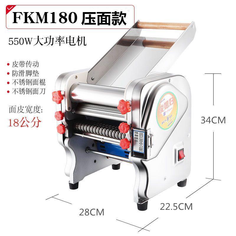 电动压机小面型家用面条机不7钢锈全自动商揉面用机饺子皮机