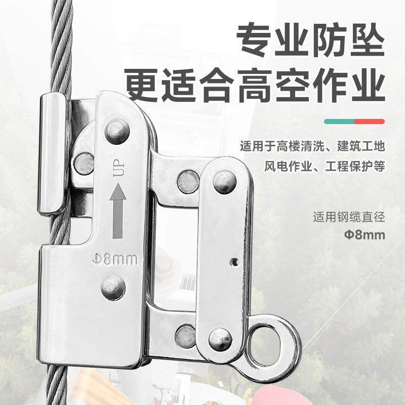 钢丝绳钢缆登防坠落自锁器坠器风抓绳器止坠器攀电ZWZ安装防备图片