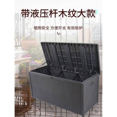 阳台庭院防5防晒防尘工具整理林多功箱能大箱子户外收纳园储物水