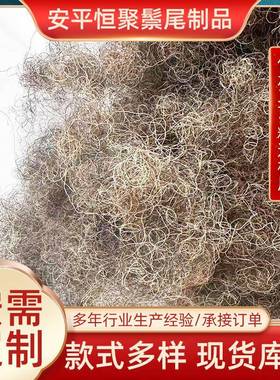 QOF浪卷曲马尾毛充床垫沙发抱枕坐垫填马用马鬓毛波卷尾毛