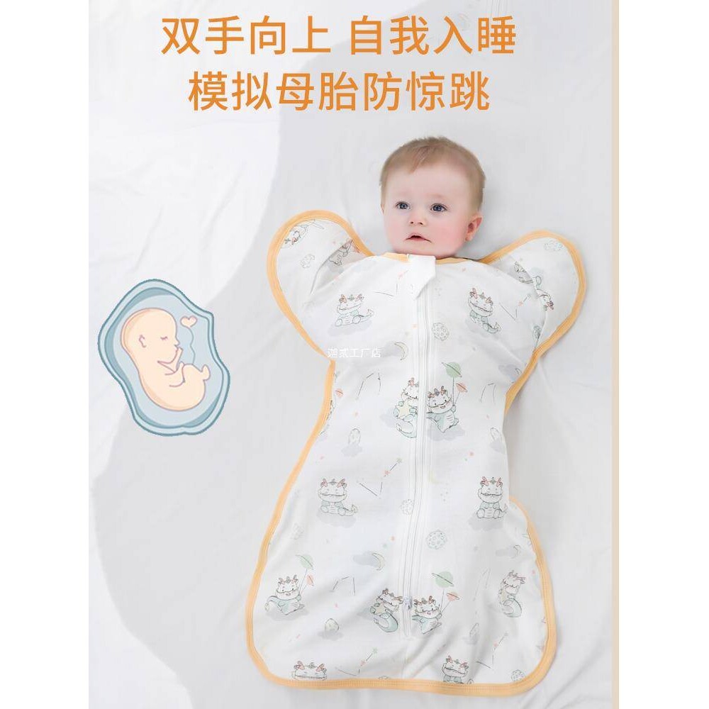婴儿投降式防惊跳睡袋春秋冬薄棉夏透气纯宝宝襁褓防踢被0-6-12月