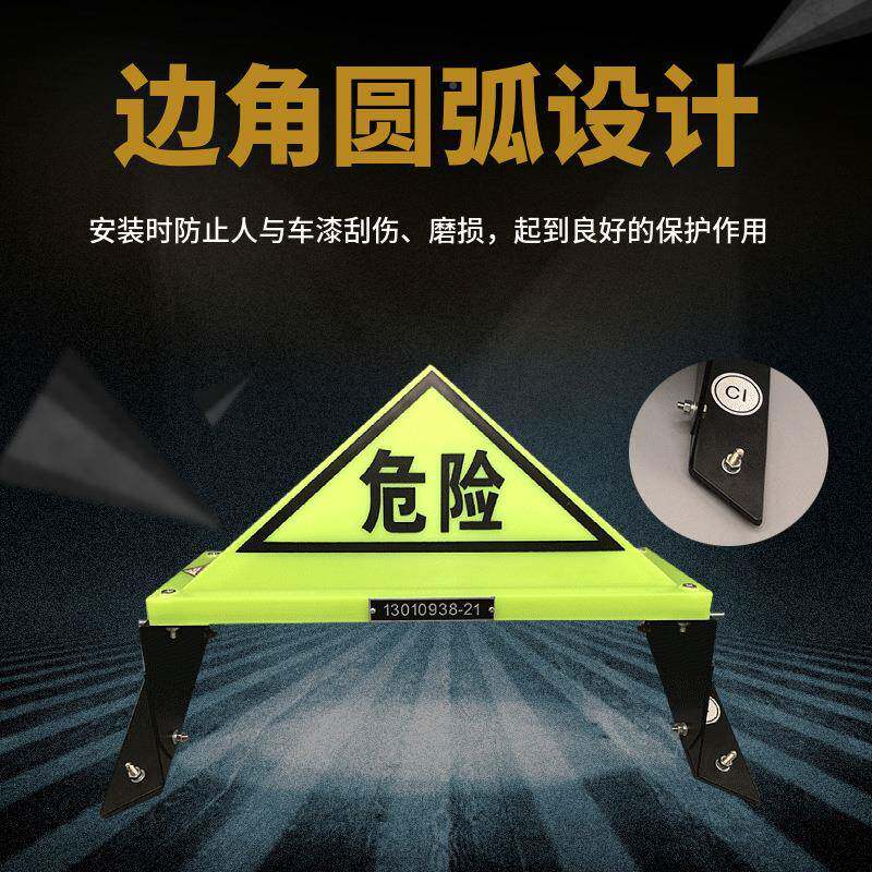 险油志罐车危险品三灯强磁顶灯危品标志牌角三角警示灯荧光HD-JSD