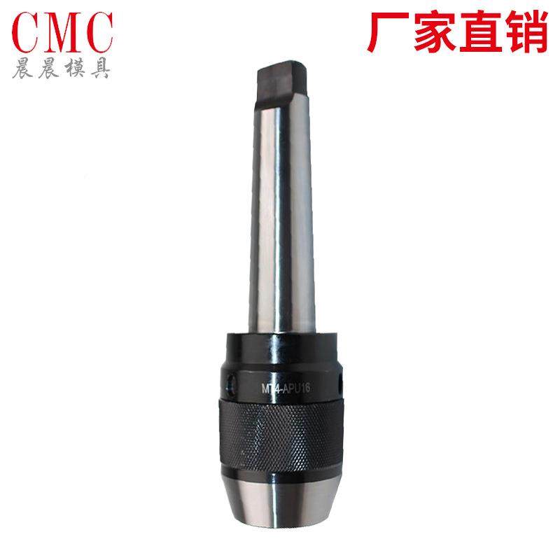 一夹体式钻PKS夹头锥C20直柄自紧钻夹头R8紧钻头自柄莫式钻夹头