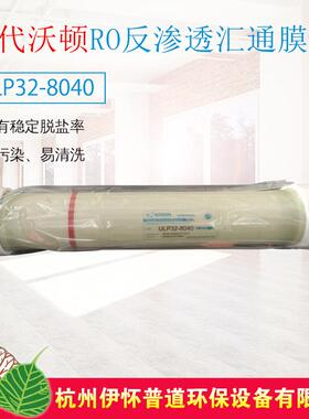 膜LP22/UPL-800工业纯水设42备8寸RO反QCT渗透膜