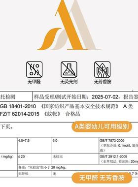 生宿舍蚊帐全罩式式202507302025新款上下学铺人单床幔遮光帘床帘