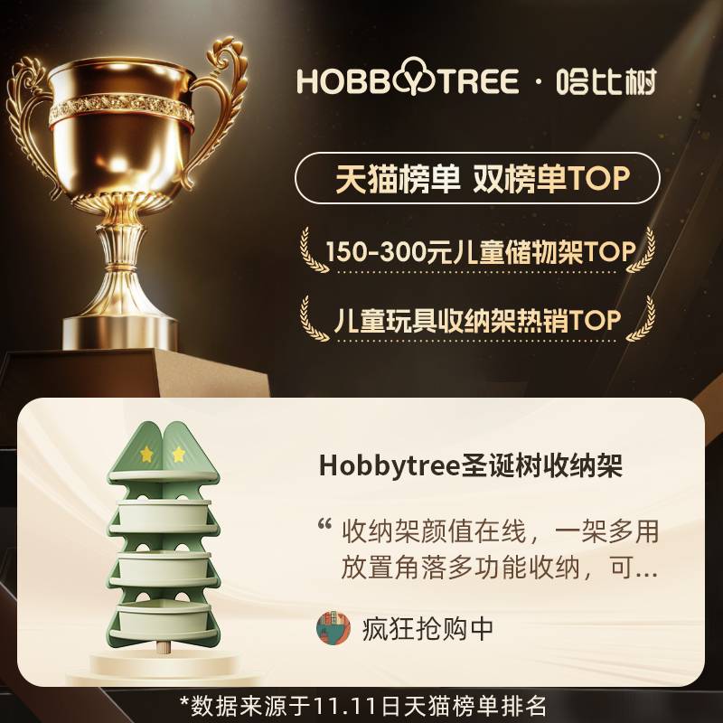 儿童收纳柜转角书架儿童房圣诞树玩具收纳置物架多层储物盒图片