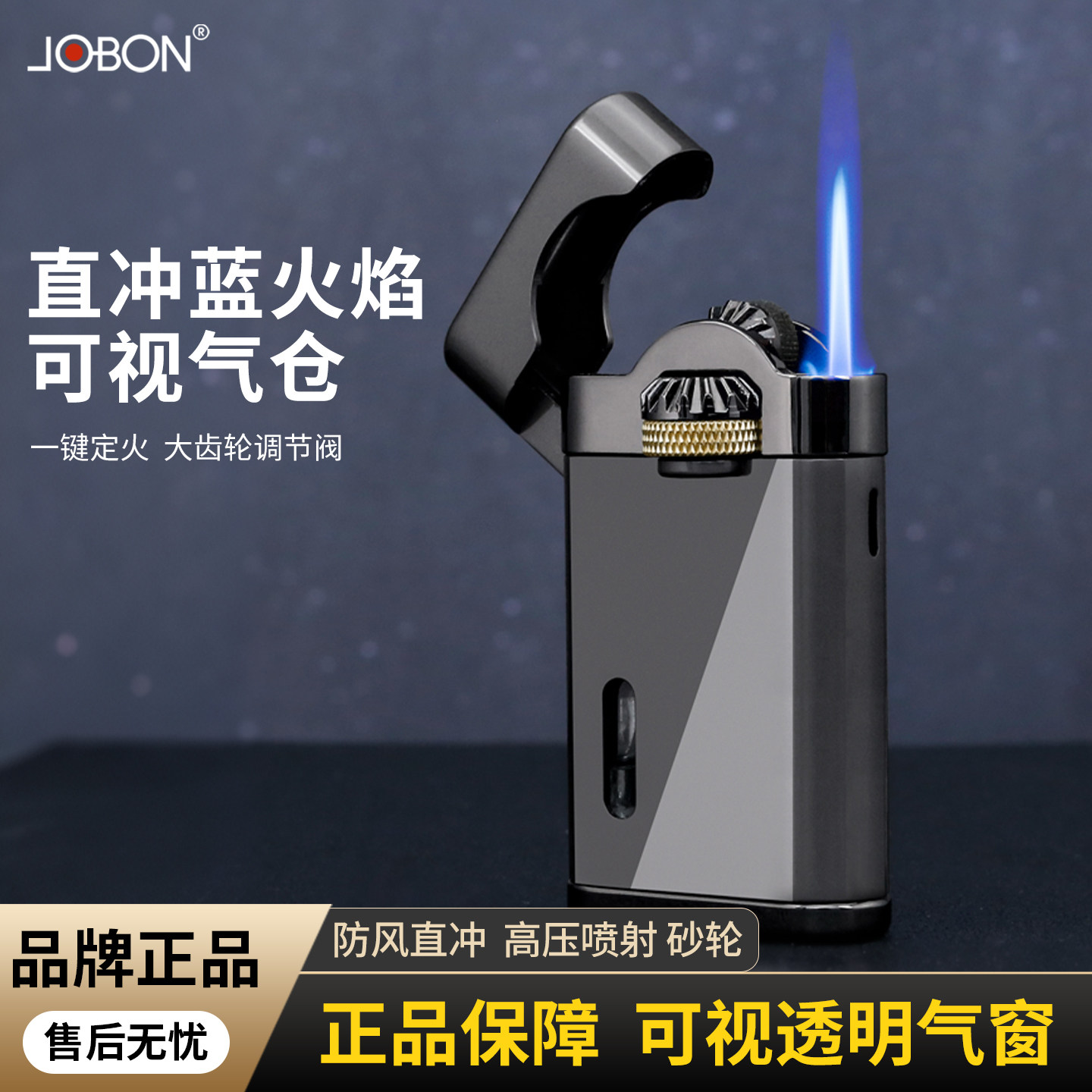 jobon防风充气打火机侧滑点火直冲蓝焰金属机身齿轮联动砂轮火机图片