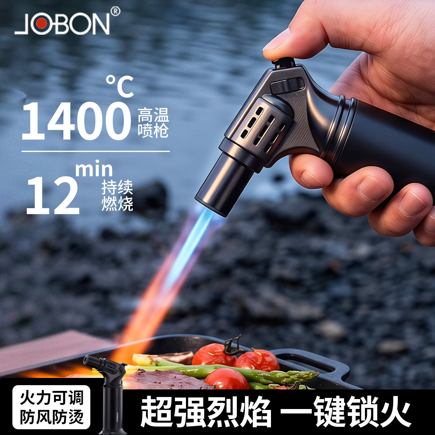 中邦喷枪充气打火机可调大小火户外烧烤烧猪毛烘焙家用便携喷火枪