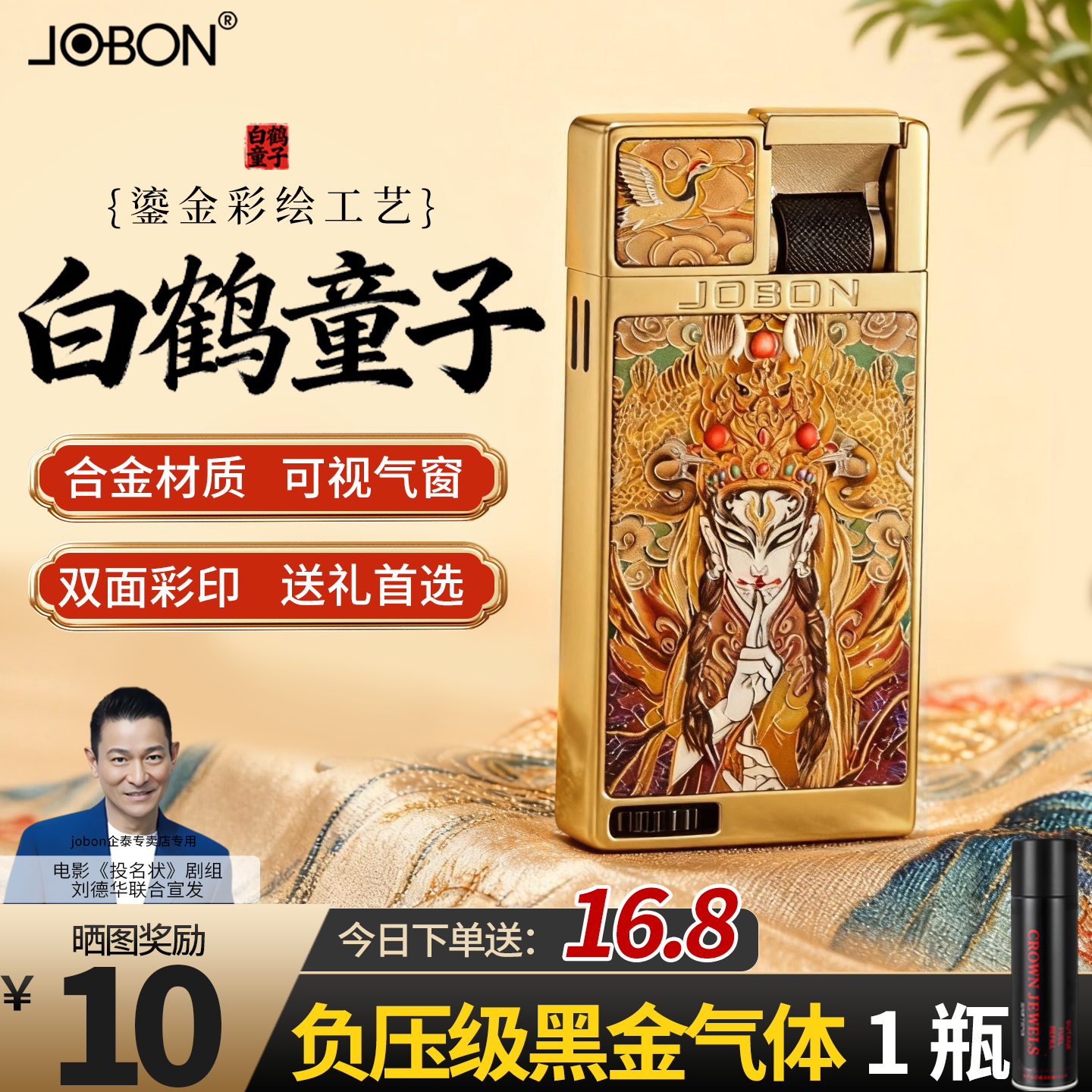 JOBON中邦新款防风充气打火机可调节透明油仓2026新款高颜值送礼