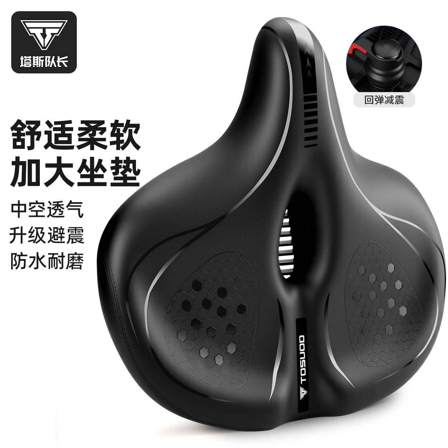 TOSUOD自行车坐垫超软加大加厚透气座套山地车公路车骑行座垫