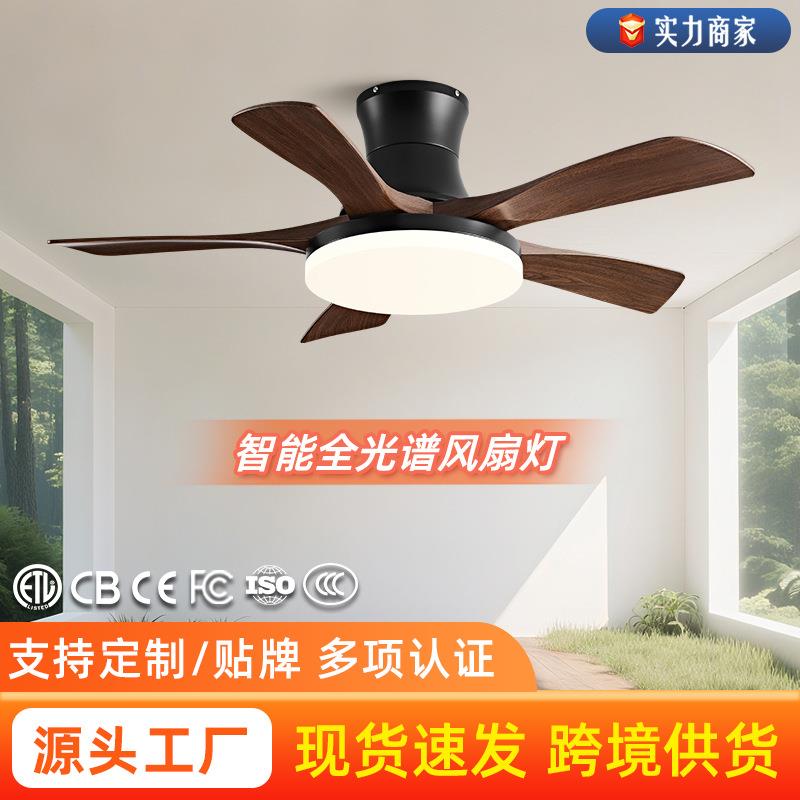 风扇灯客厅家用餐厅智能全光谱吊扇灯低楼层灯风扇一体吸顶风扇灯