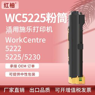 适用施乐5225粉盒WorkCentre 5222 5230墨粉盒Xerox 106R01413