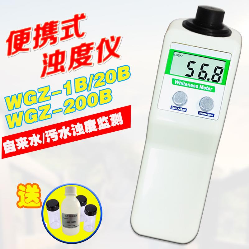 齐威便携式浊度计浑浊度仪饮用自来水厂手持散射光检测浑浊分析仪