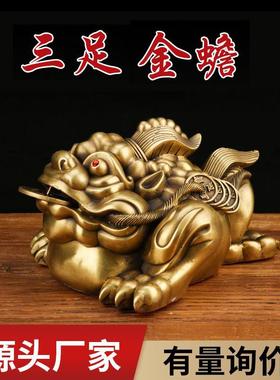 铜金蟾摆件三足金蟾独角铜金蟾铜器家居工艺品摆件