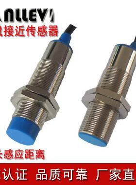 山崴生产厂家M18 12V 24V NPN PNP电感式金属接近传感感应器