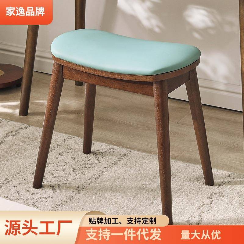 家逸 实木梳妆凳化妆凳化妆椅凳子梳妆台坐凳妆凳板凳方凳