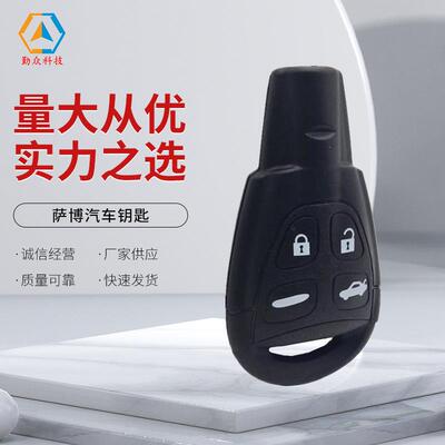 萨博汽车钥匙适用萨博智能遥控钥匙315/433频率7946芯片LTQSAAM43