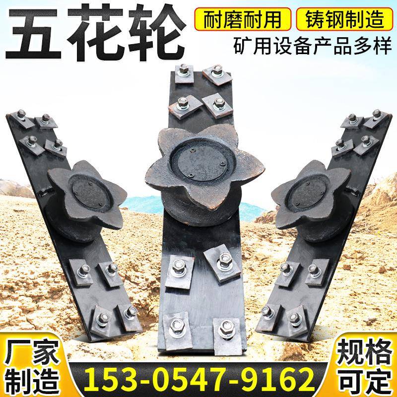矿用五花轮600轨距煤矿重轨五型轮单轨吊输送轮矿用五花轮