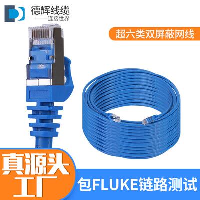 厂家超六类双屏蔽跳线cat6A sftp 24AWG 26AWG纯铜成品网线RJ45