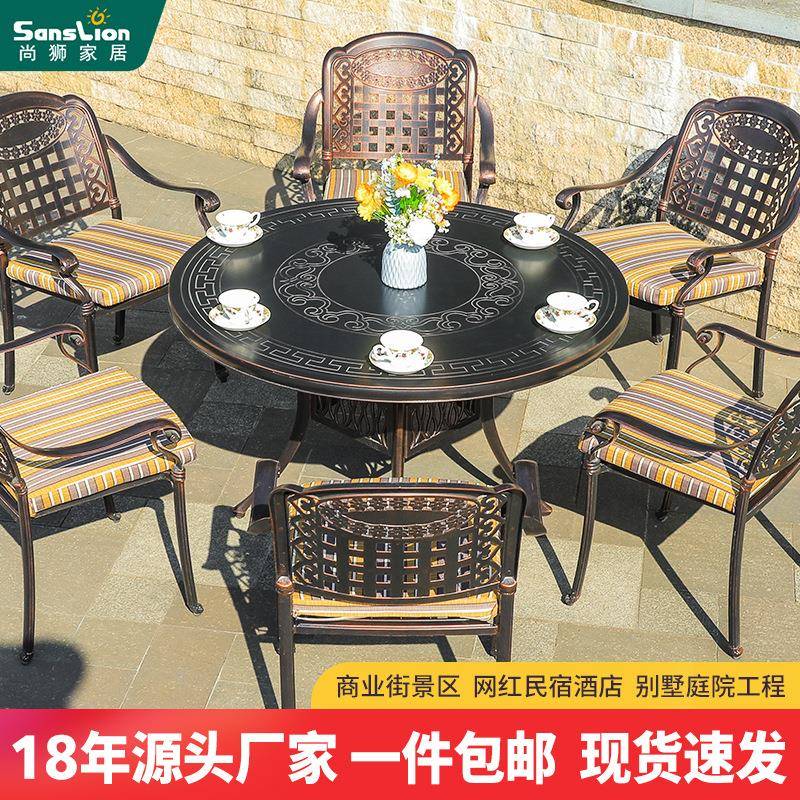 户外桌椅铸铝家用别墅院子庭院花园布置休闲露天桌椅铸铝休闲组合