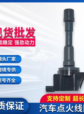 点火线圈30520-RBJ-003 CM11-119 UF675适用1.3L飞度1.5L讴歌混动