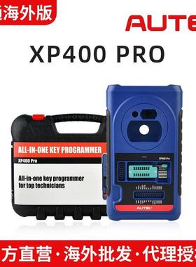 道通AUTEL XP400 PRO汽车IMMO功能钥匙编程防盗ECU编码