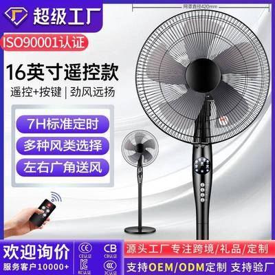 电风扇家用大风力台立式遥控轻音静摇头工业2025新款落地扇