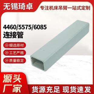 厂家供应悬臂控制箱连接件机床操作数控触摸屏吊臂配件铝管连接件