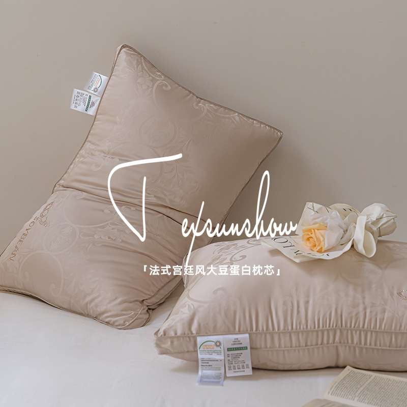 SOYBEAN大豆蛋白枕の好用舒服枕头 纯棉酒店防螨云朵柔软枕芯成人