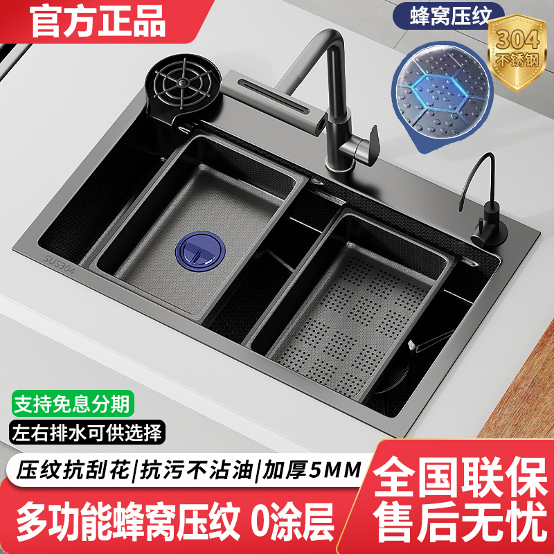 J0M00水槽大单槽蜂窝压纹加厚5MM