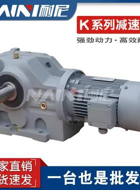 K/KA/KAF47/57/67/77/87/97/107/127卧式法兰螺旋伞锥齿轮减速机