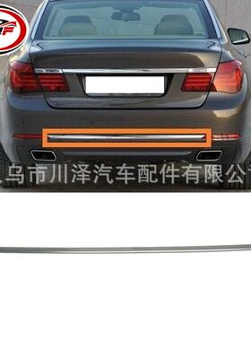 适用2012-2015/7系F01F02后保险杠镀铬饰条51127301239 BM1144127