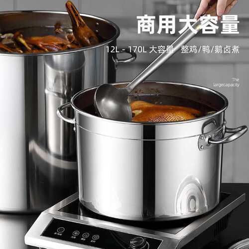 304不锈钢汤桶 加厚家用高汤锅特厚食堂储水桶商用汤锅卤肉桶炖锅