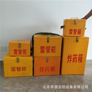 玻璃钢雷管运输箱300*200*200 爆炸危险品存放箱民爆火工品防爆箱