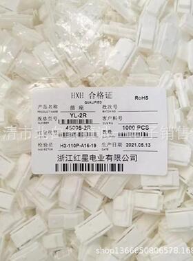红星接插件 YL-1RF 2R 3R 4R 6R 8R 9R 12R 16R间距4.5MM HX45005