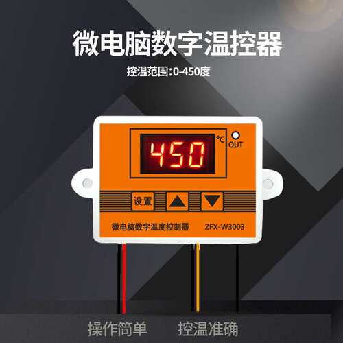 W3003微电脑数字智能温控器温控仪 高温450°K型热电偶控制器开关