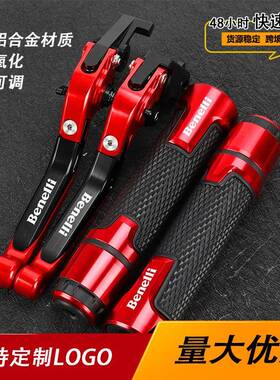 适用贝纳利TNT300 TNT600 BN600 BN302牛角离合刹车杠杆握把套装