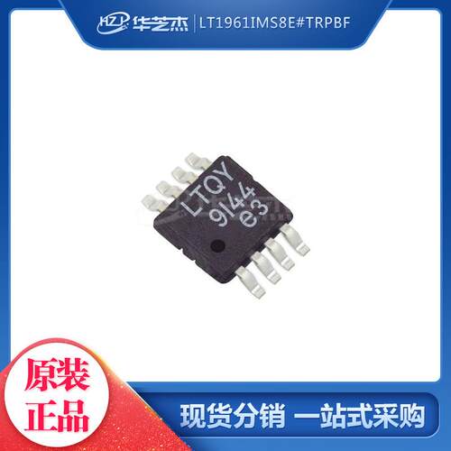 LT1961IMS8E#TRPBF 丝印LTQY MSOP8 开关稳压器芯片