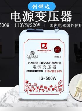 500W变压器电源转换器220V转110V110V转220V小功率抛光机出国用