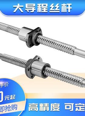 高精密SFE大导程滚珠丝杠丝杆螺母座1616 2020机床机械轧制丝杆