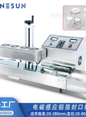 ZONESUN全自动桌面电磁铝箔感应封口机Induction Sealing Machine