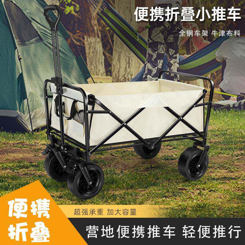 户外露营车春游野餐手推车可折叠轻便写生多功能摆摊拿快递露营车