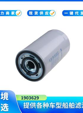 机油滤清器1903629 SO 417滤芯汽车机油滤清器