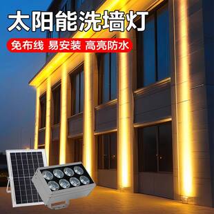 太阳能洗墙灯光束聚光射灯一束光户外防水大楼外墙亮化led投光灯