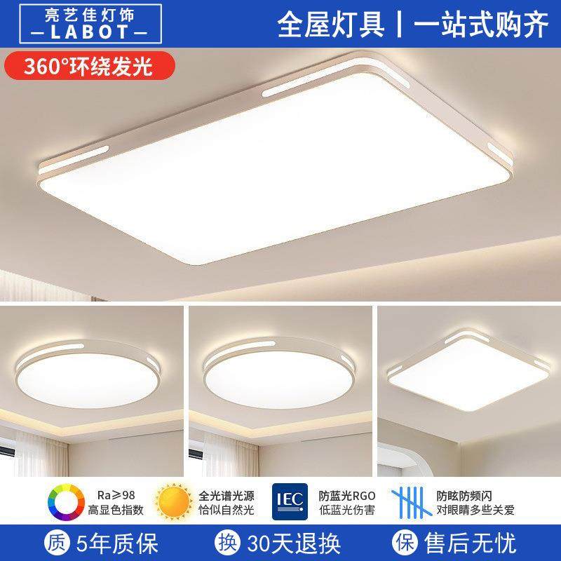 全光谱led吸顶灯护眼客厅灯简约现代长方形新款圆形卧室餐厅灯具,电子元器件市场,其它元器件,淘宝优惠券,粉丝福利购,淘宝优惠卷