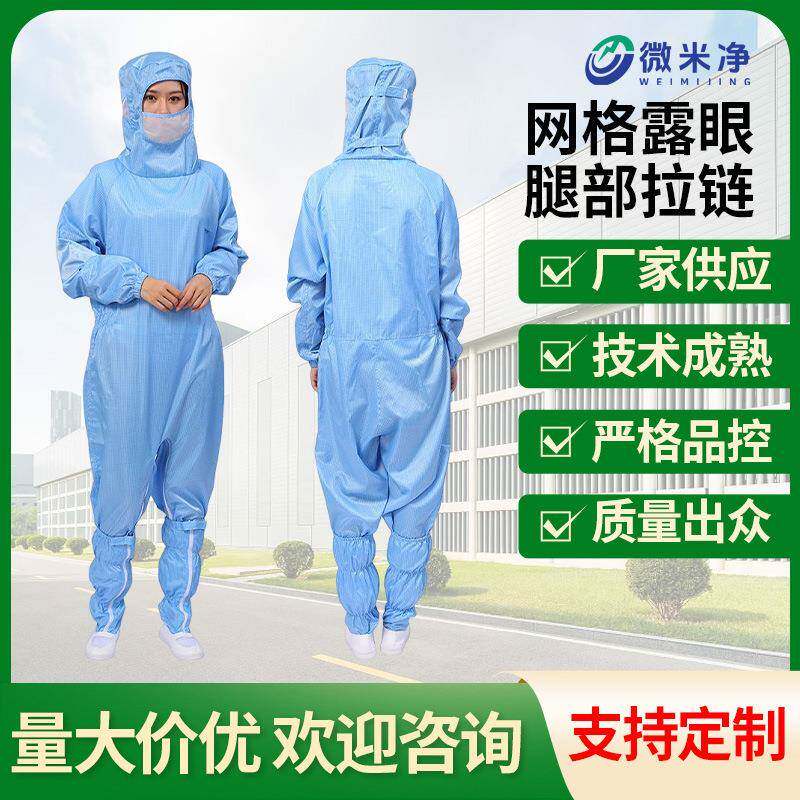 无尘服静电服防 喷漆服蓝色连体其它元器件