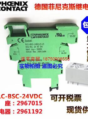 菲尼克斯继电器PLC-RSC-24DC/21-21 2967060 底座2967015 2961192
